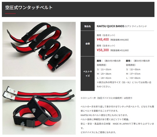 その他 KAATSU MASTER Mini これが最後の日本製デバイス！？】加圧マスターミニ - 株式会社